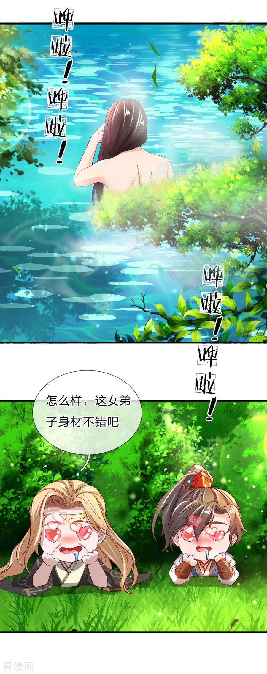 逆天剑神237话 背影杀手，不忍直视