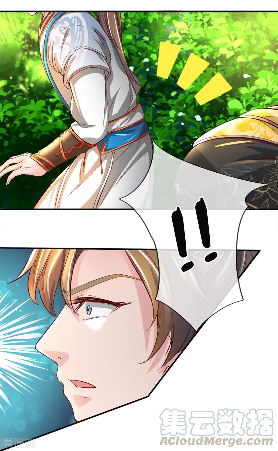 逆天剑神237话 背影杀手，不忍直视