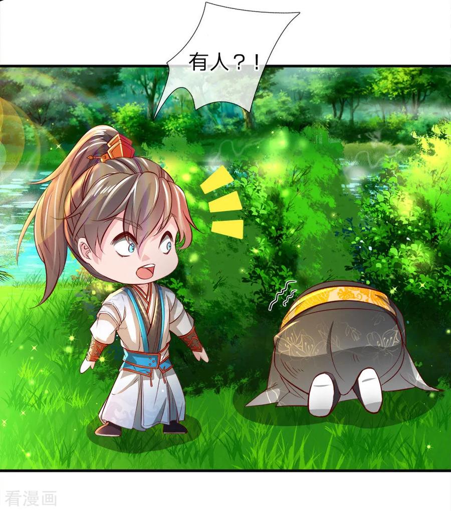 逆天剑神237话 背影杀手，不忍直视