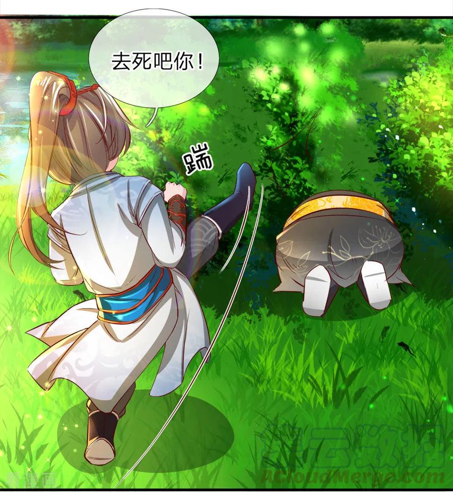 逆天剑神237话 背影杀手，不忍直视