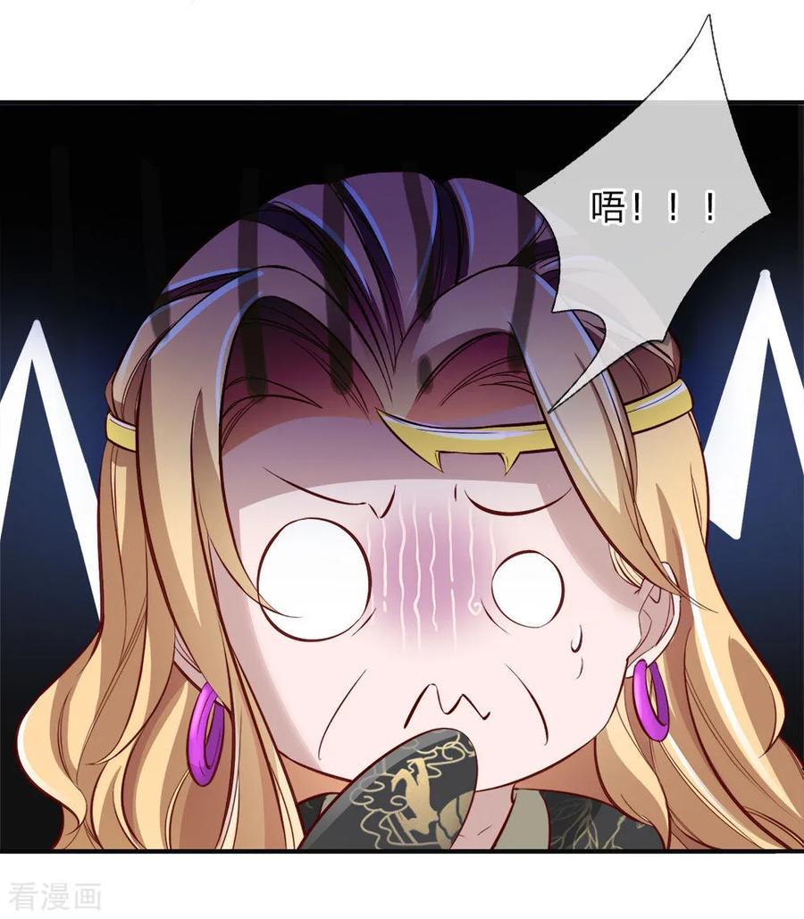 逆天剑神237话 背影杀手，不忍直视