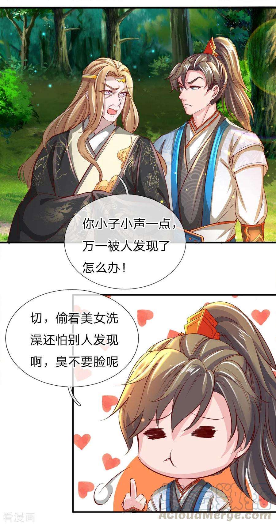 逆天剑神237话 背影杀手，不忍直视