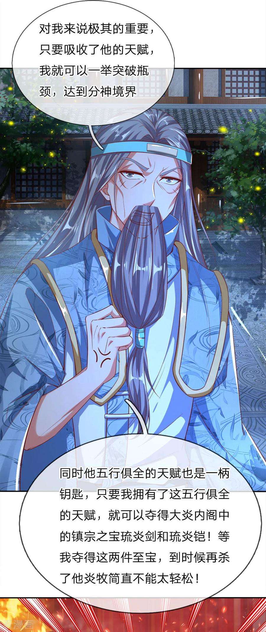 逆天剑神239话 控制秦家，逼他就范