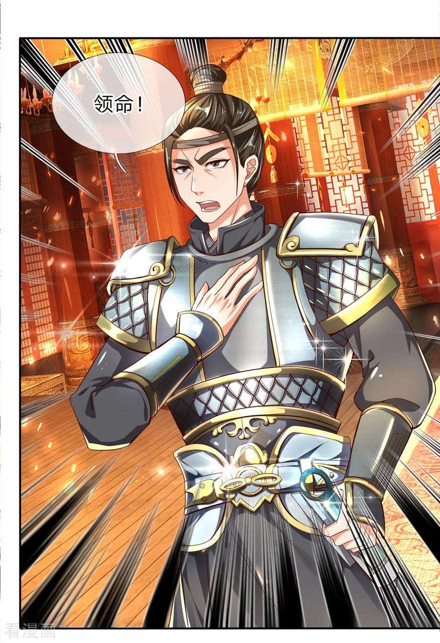 逆天剑神239话 控制秦家，逼他就范