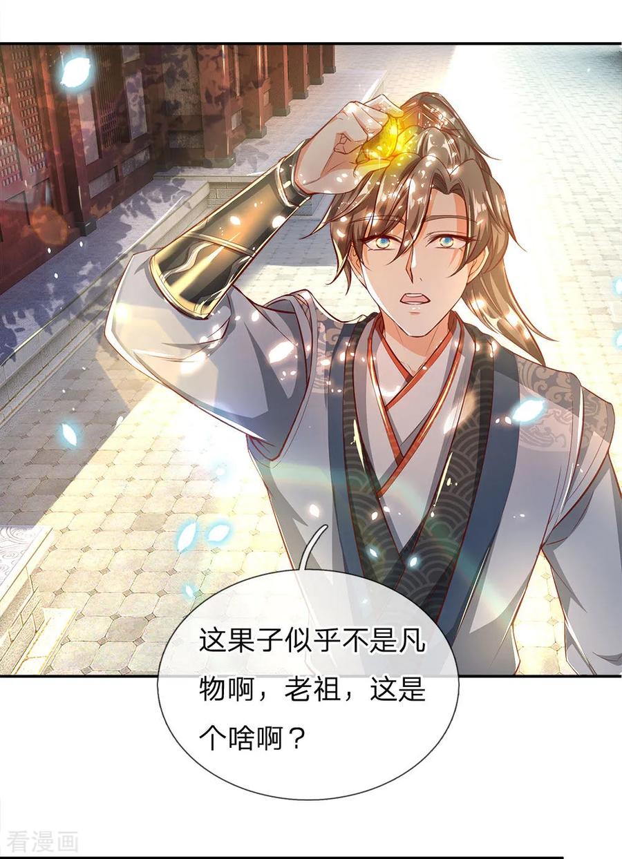 逆天剑神239话 控制秦家，逼他就范