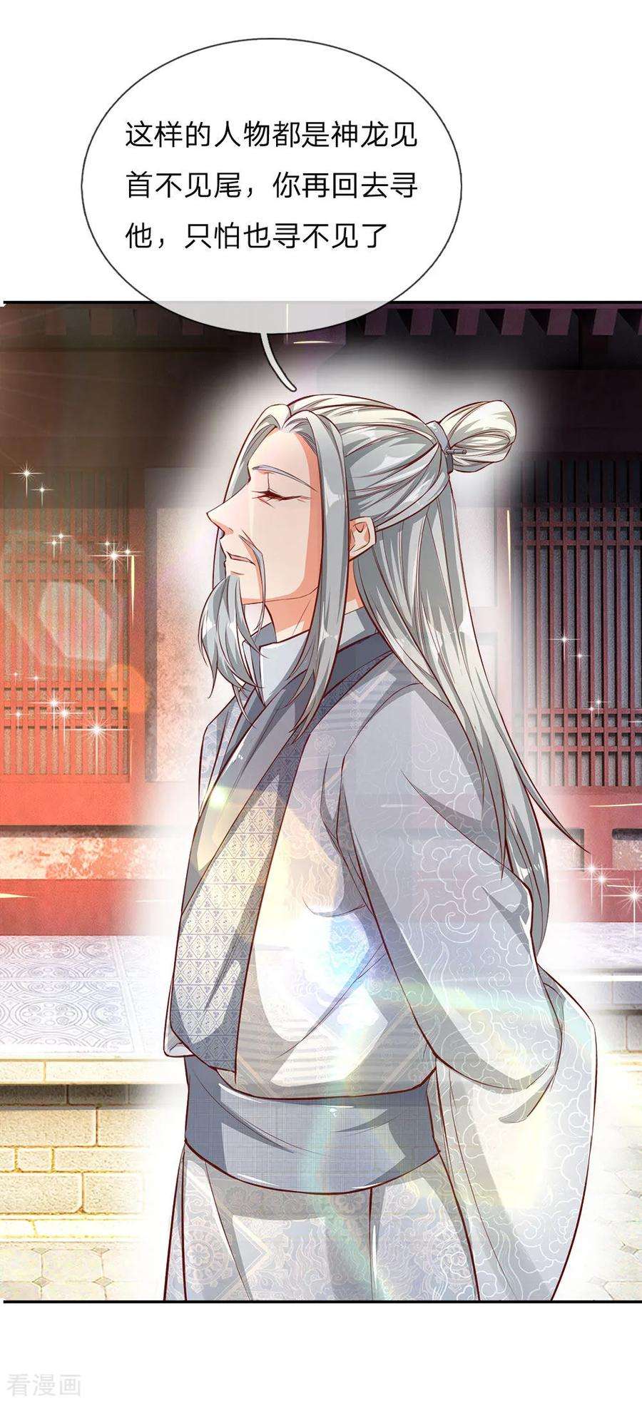 逆天剑神239话 控制秦家，逼他就范