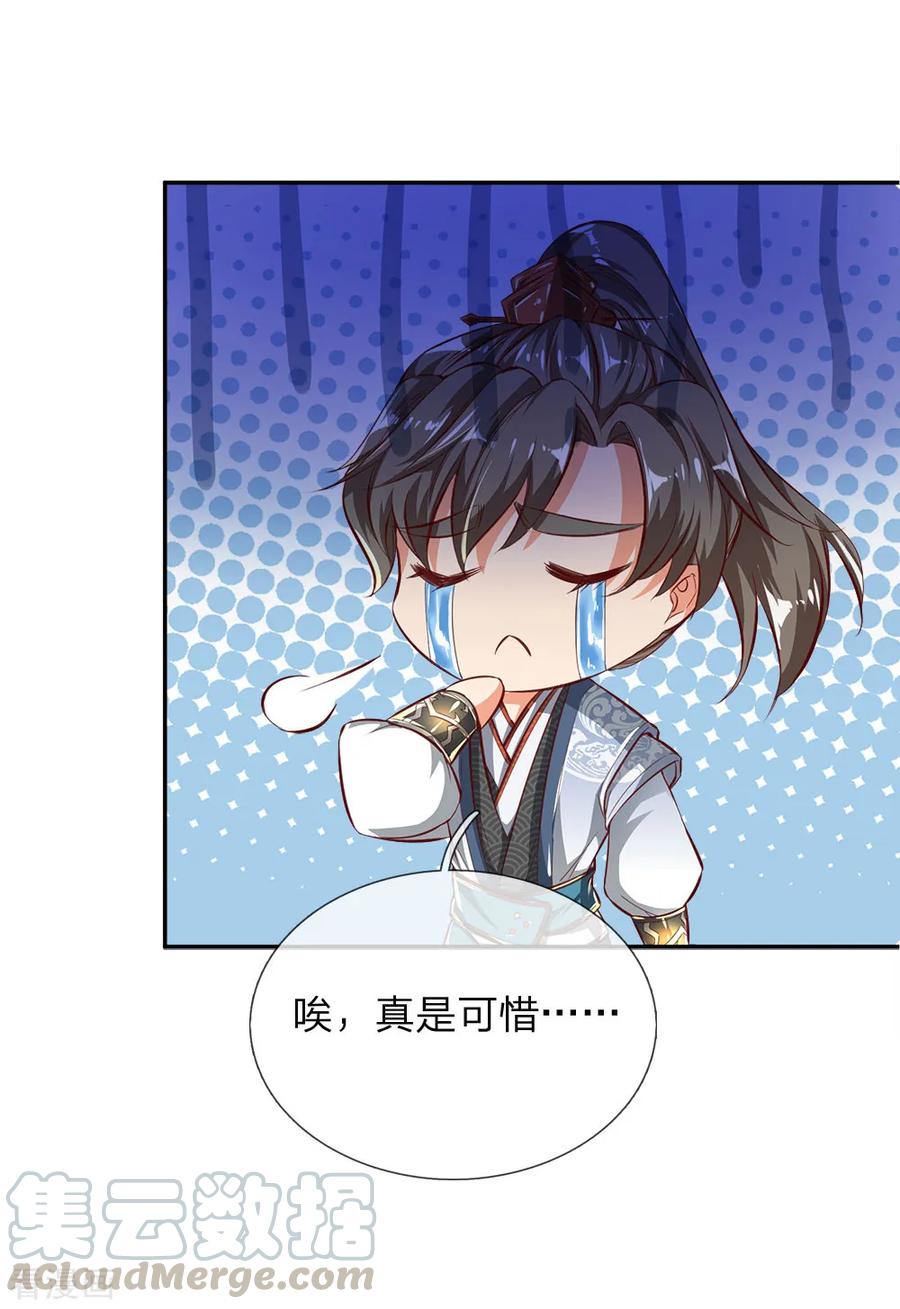 逆天剑神239话 控制秦家，逼他就范