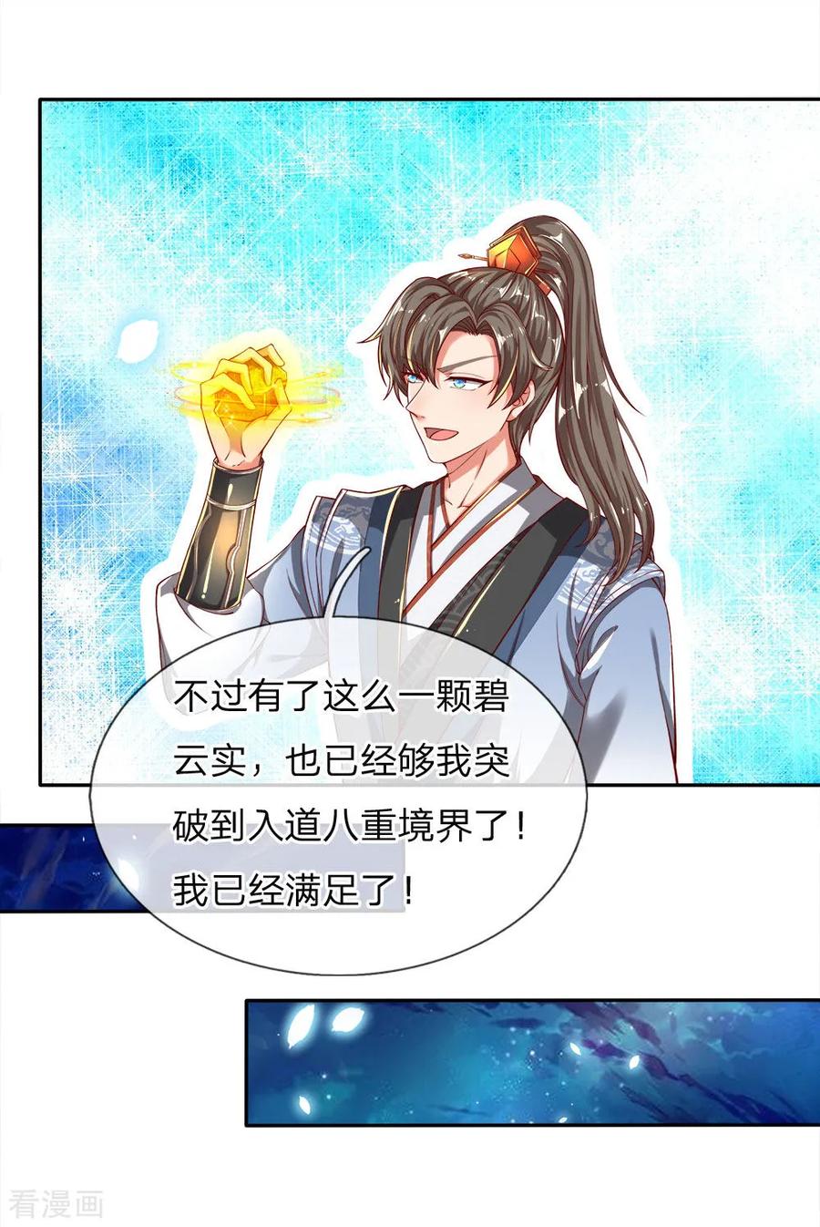 逆天剑神239话 控制秦家，逼他就范