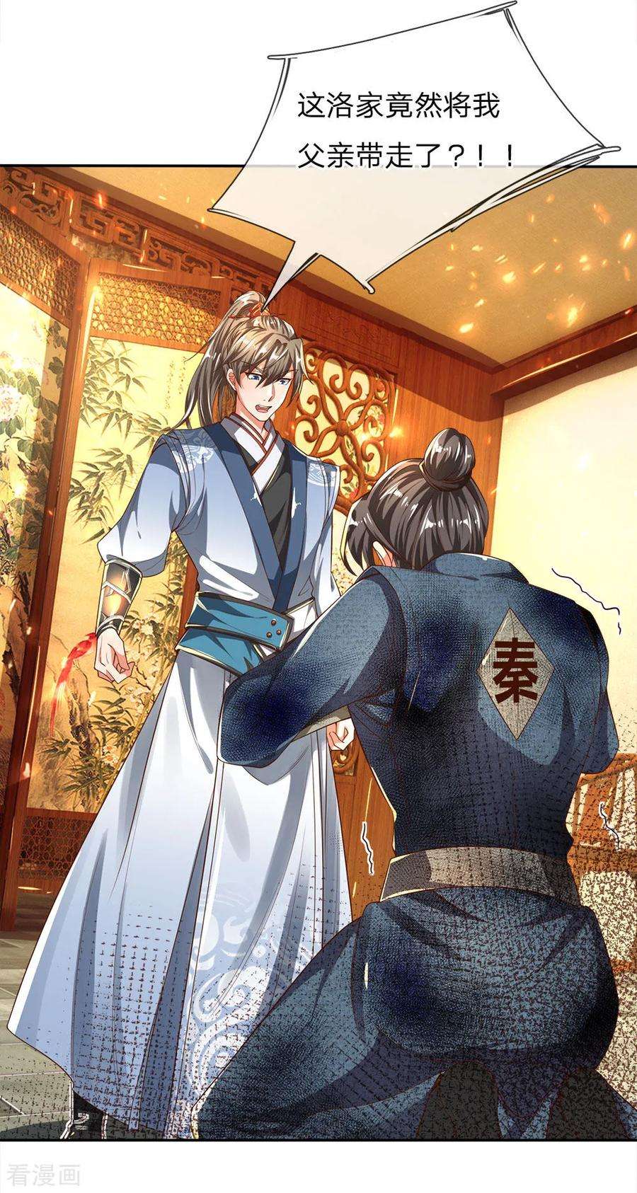 逆天剑神240话 等待时机，一举反攻