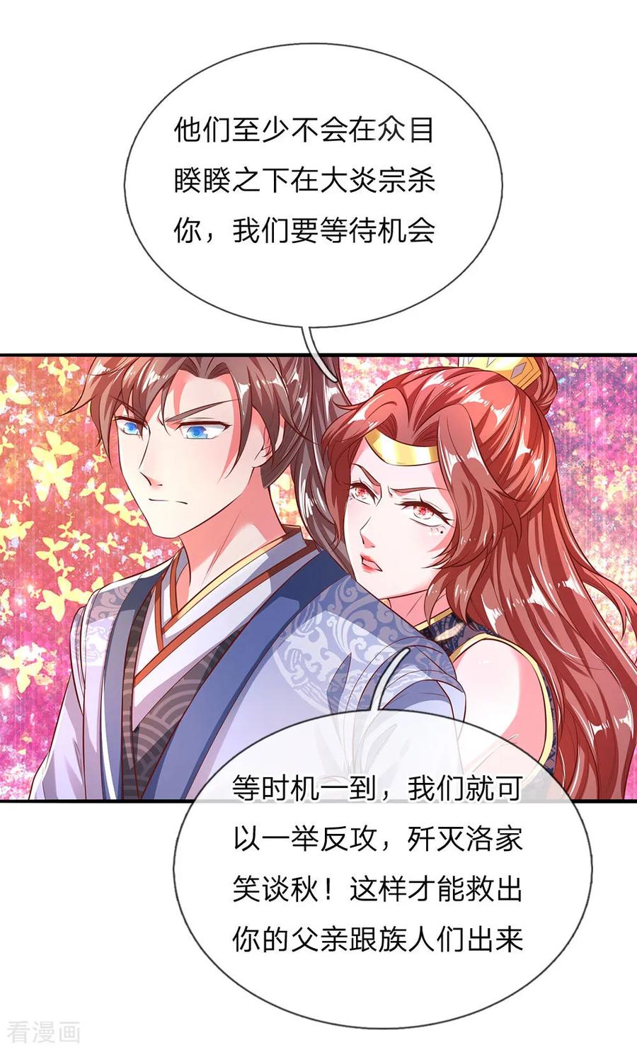 逆天剑神240话 等待时机，一举反攻