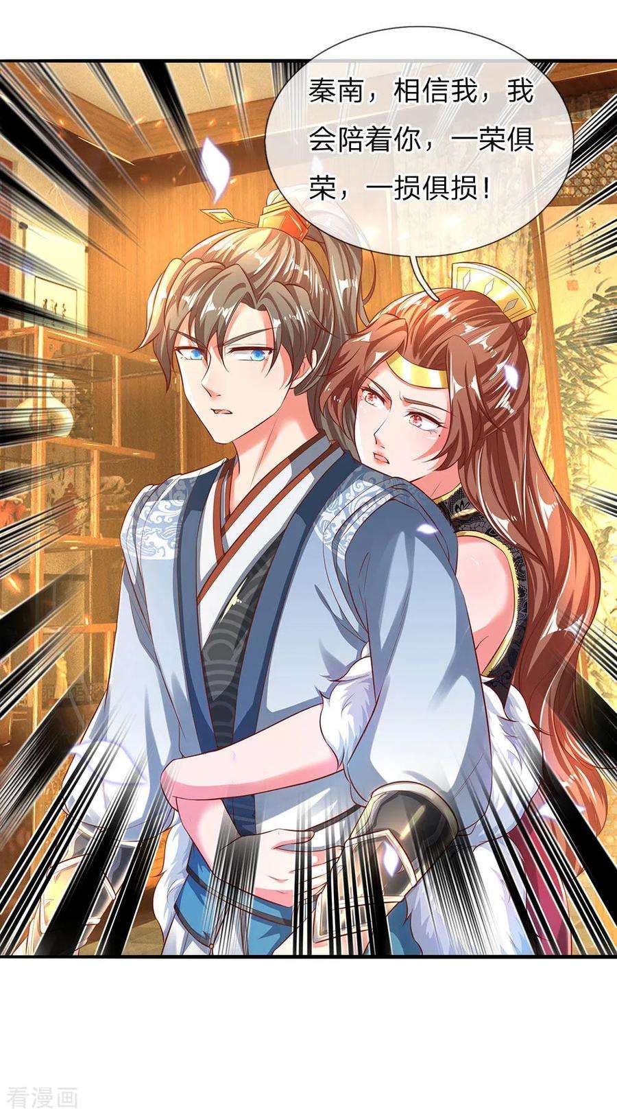 逆天剑神240话 等待时机，一举反攻