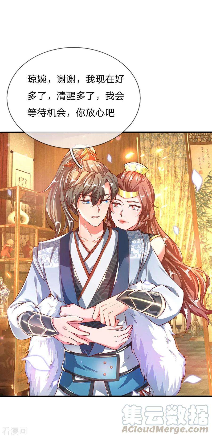 逆天剑神240话 等待时机，一举反攻