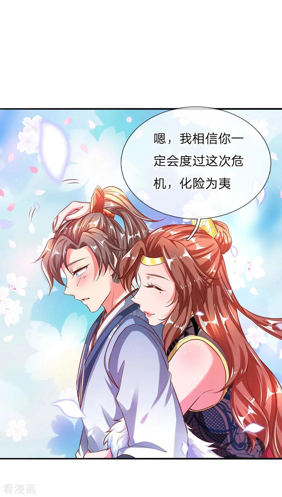 逆天剑神240话 等待时机，一举反攻