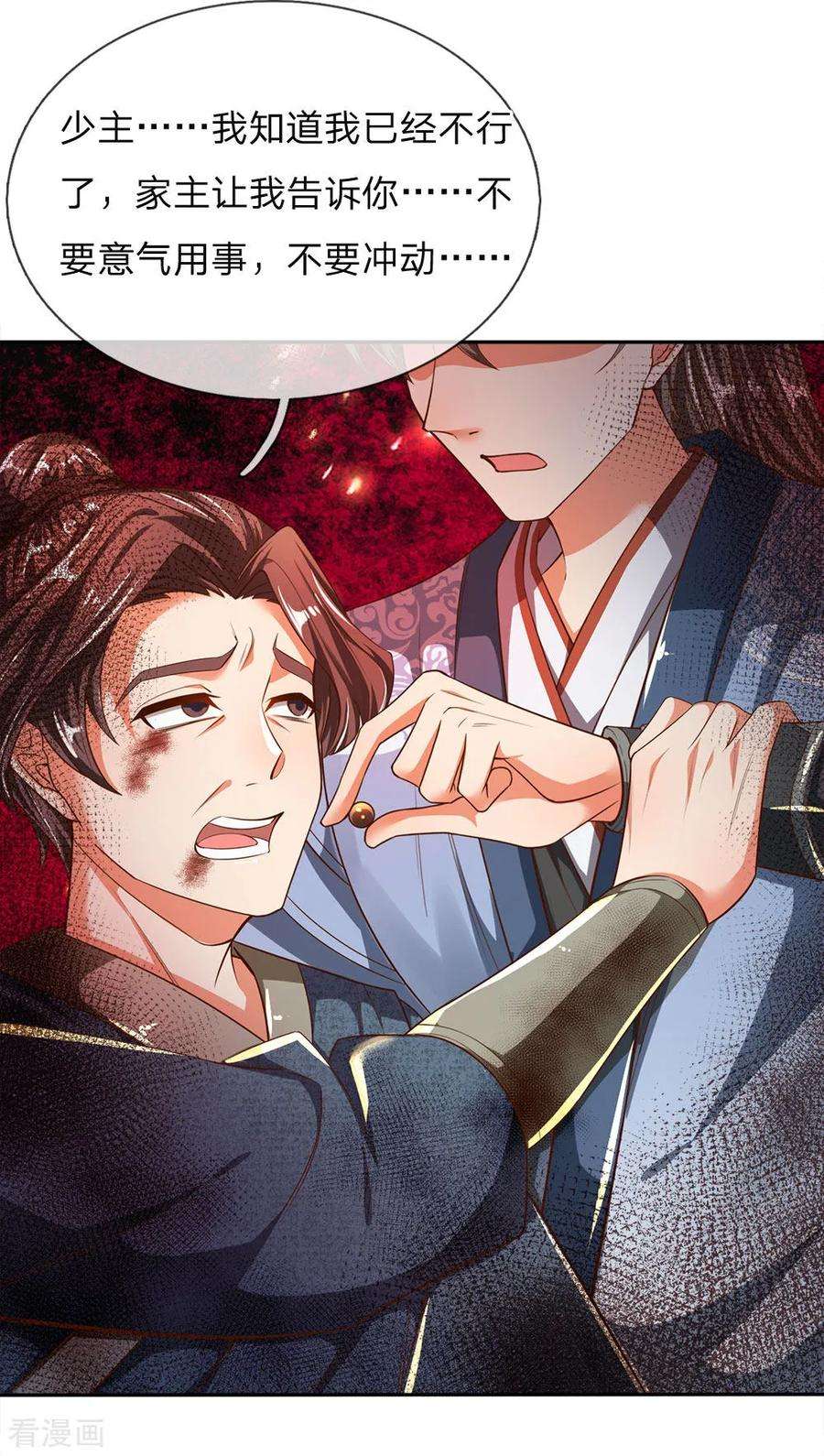 逆天剑神240话 等待时机，一举反攻