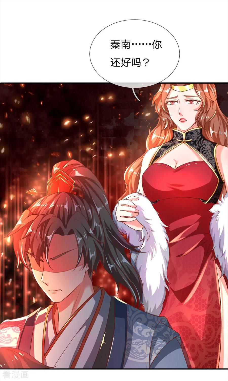 逆天剑神240话 等待时机，一举反攻