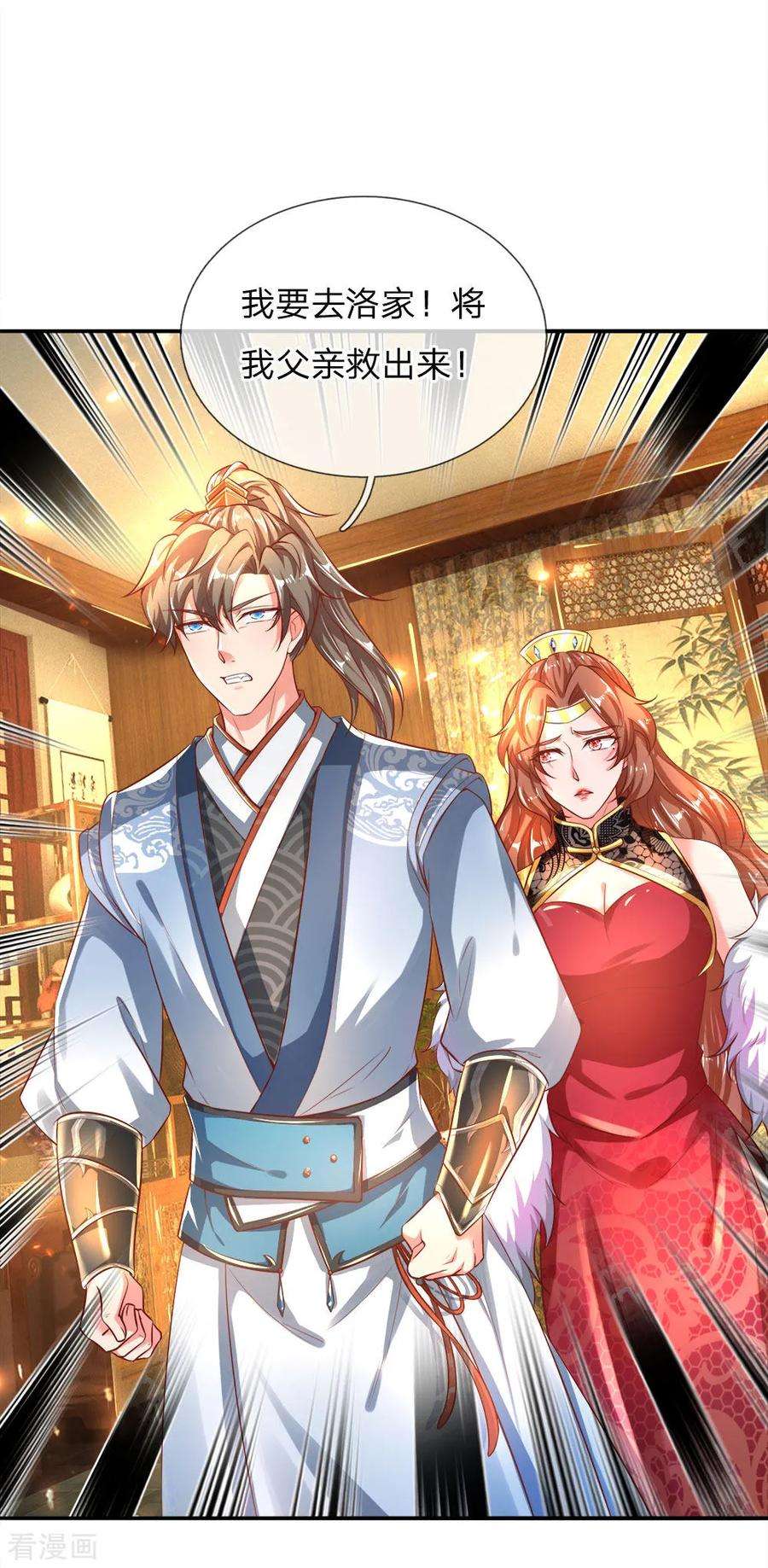 逆天剑神240话 等待时机，一举反攻