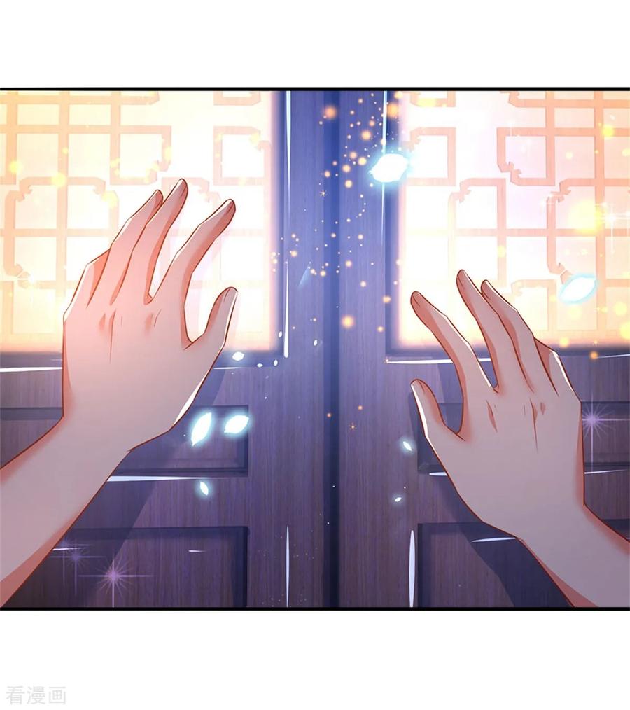 逆天剑神241话 觐见宗主，竟是熟人