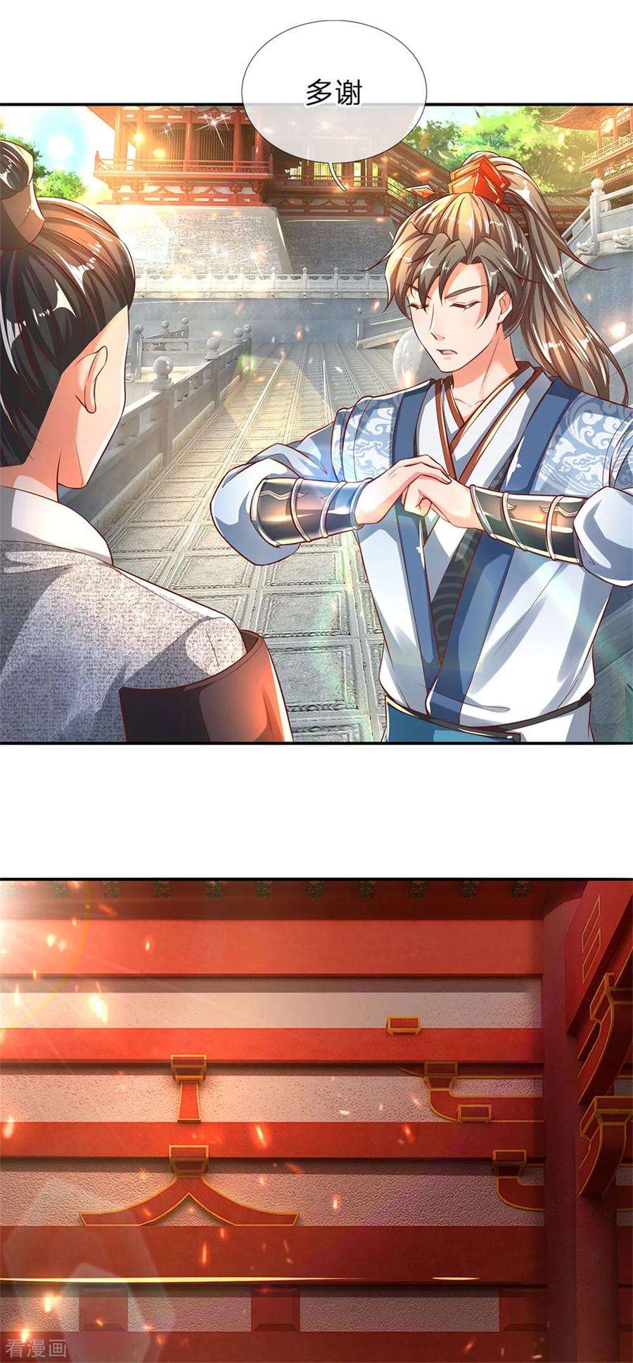 逆天剑神241话 觐见宗主，竟是熟人