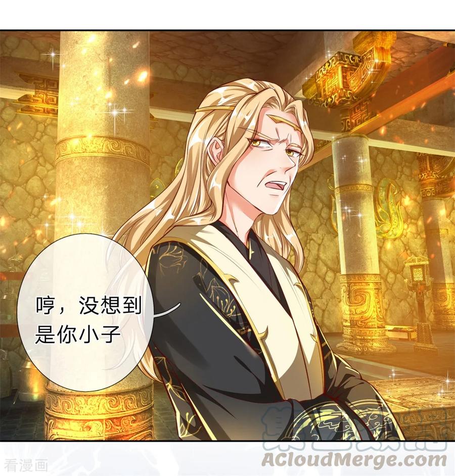 逆天剑神241话 觐见宗主，竟是熟人