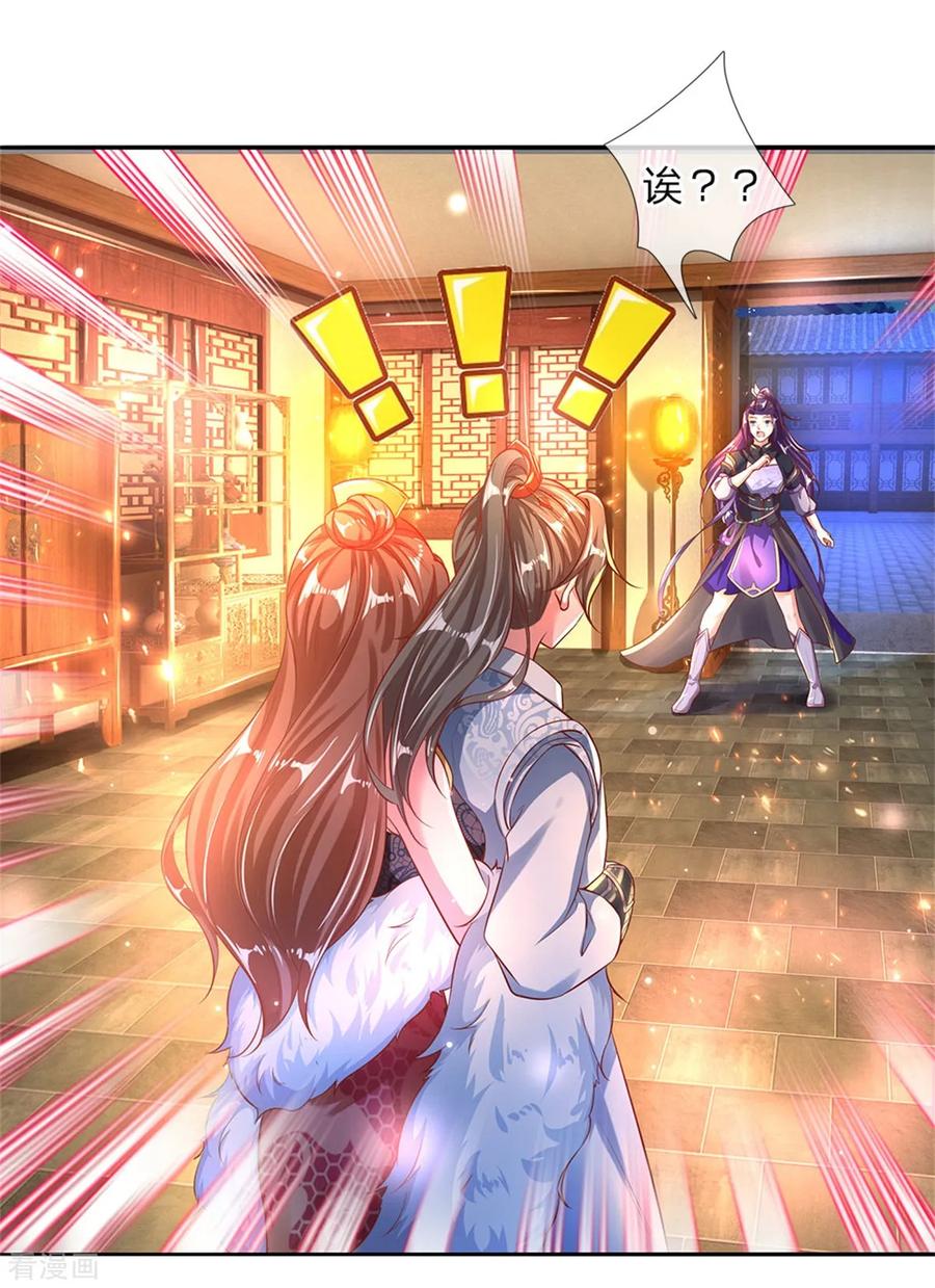 逆天剑神241话 觐见宗主，竟是熟人