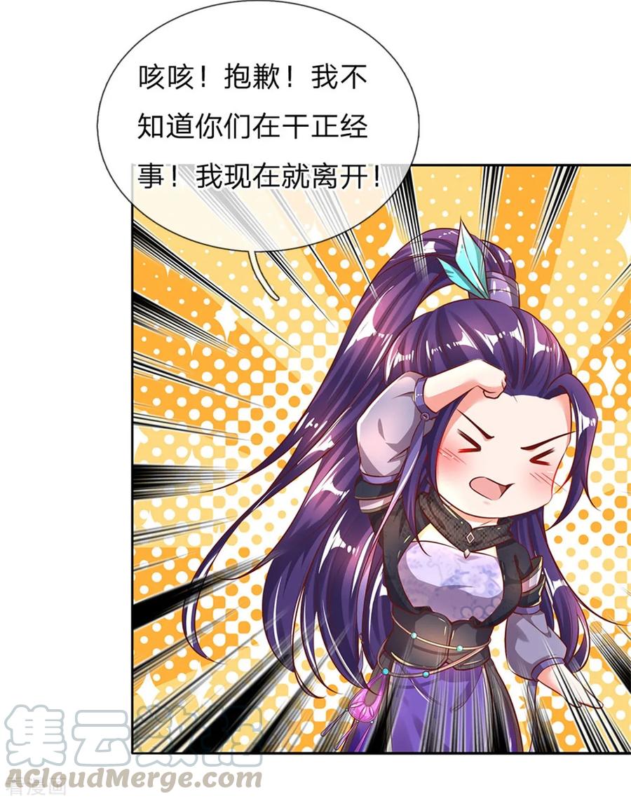 逆天剑神241话 觐见宗主，竟是熟人