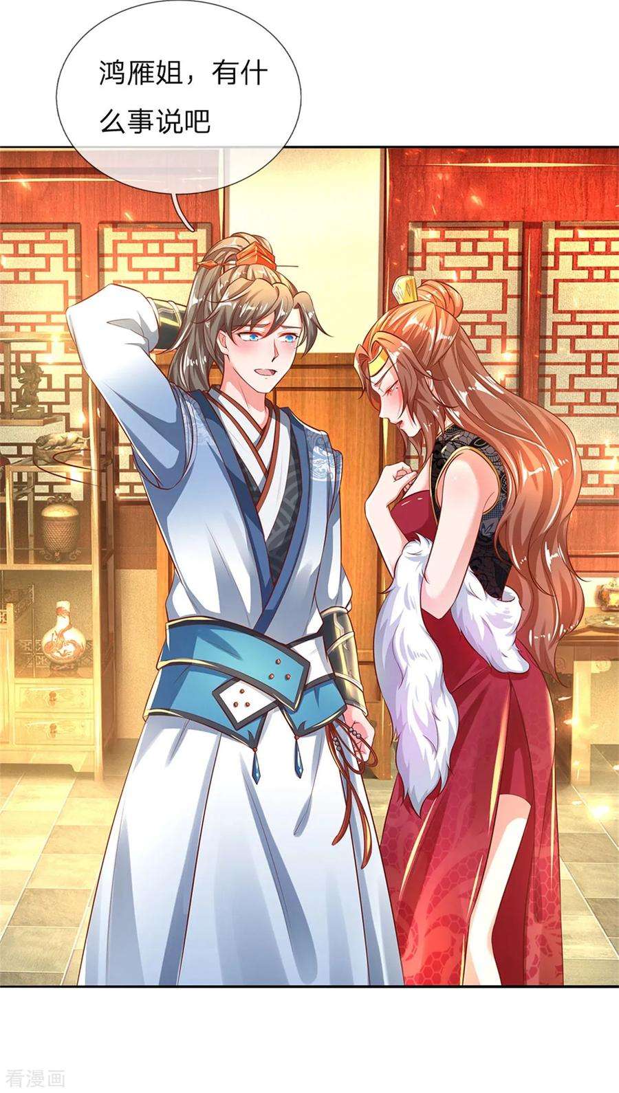 逆天剑神241话 觐见宗主，竟是熟人