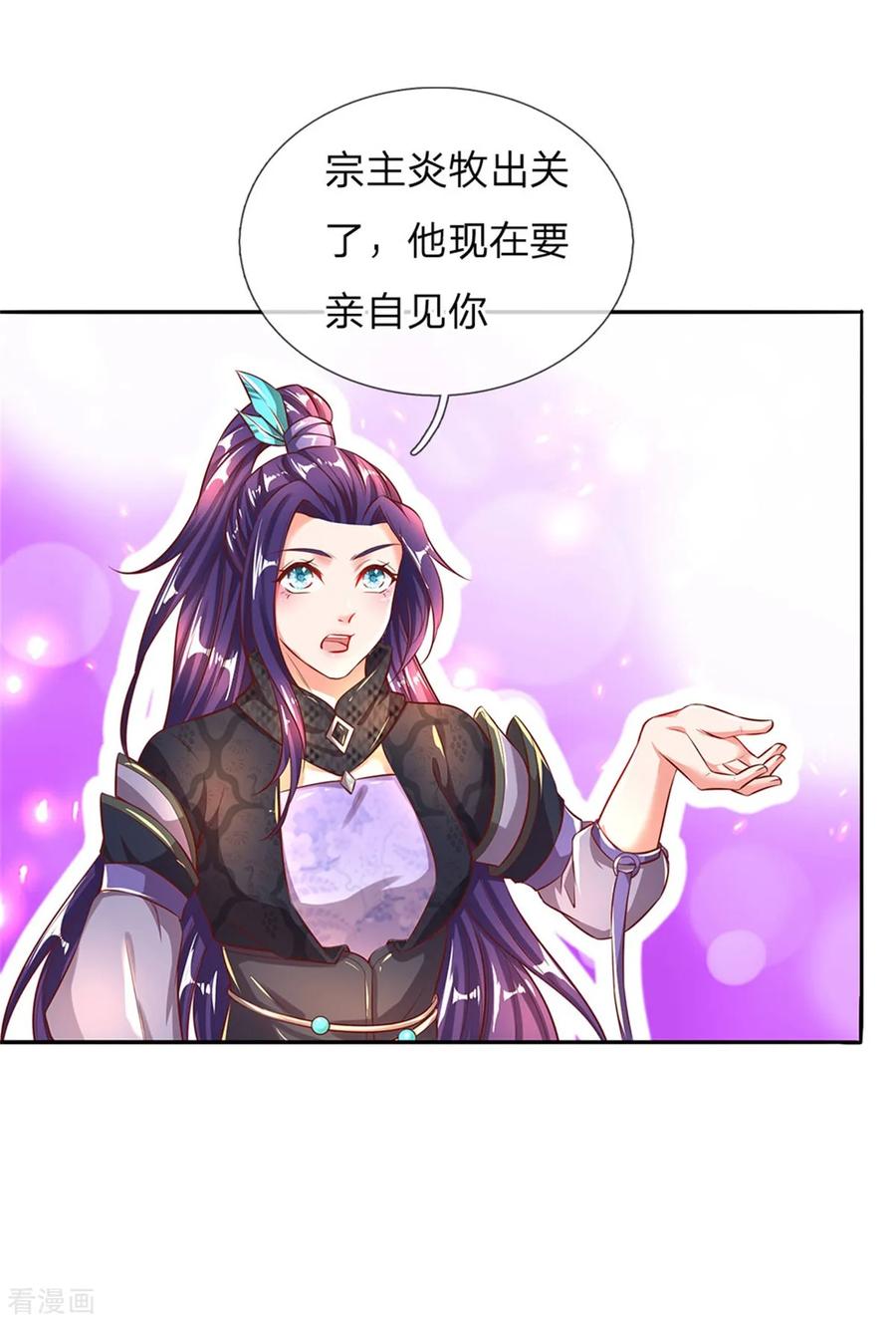 逆天剑神241话 觐见宗主，竟是熟人