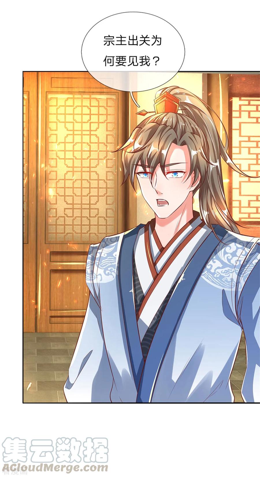 逆天剑神241话 觐见宗主，竟是熟人
