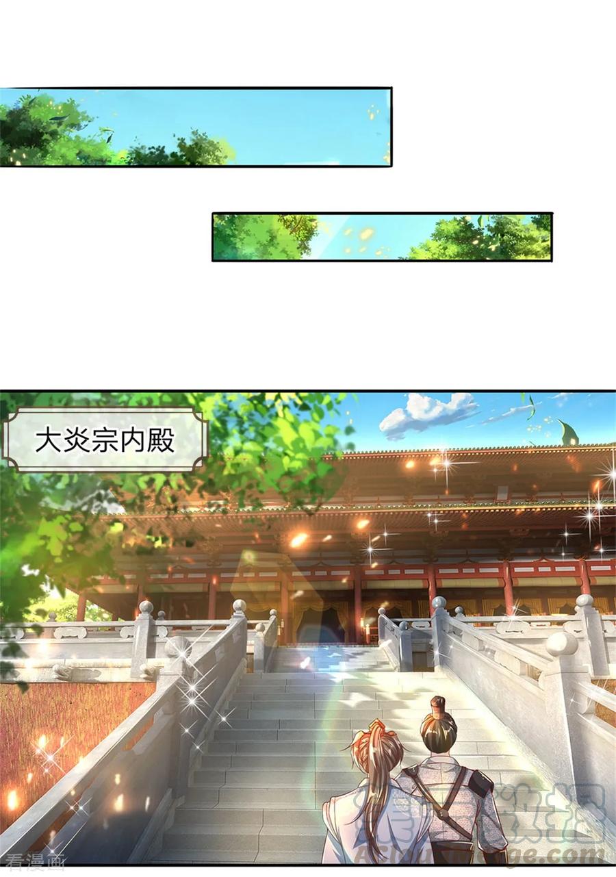 逆天剑神241话 觐见宗主，竟是熟人