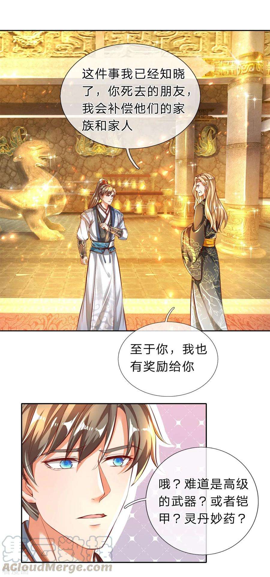 逆天剑神242话 藏宝密室，宝物非凡