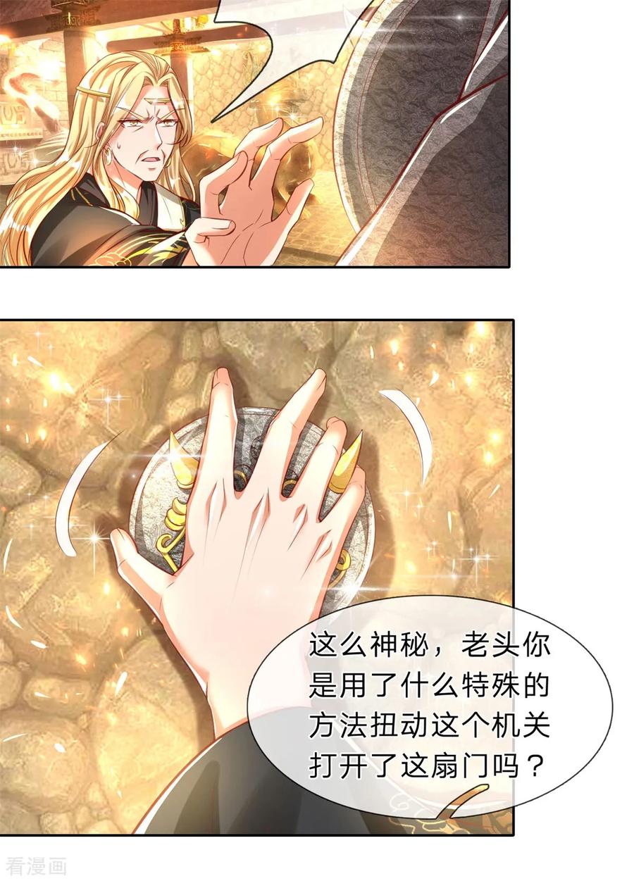 逆天剑神242话 藏宝密室，宝物非凡