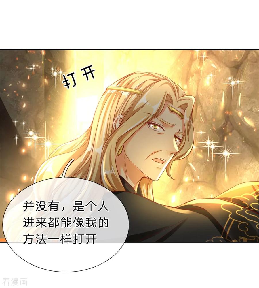 逆天剑神242话 藏宝密室，宝物非凡