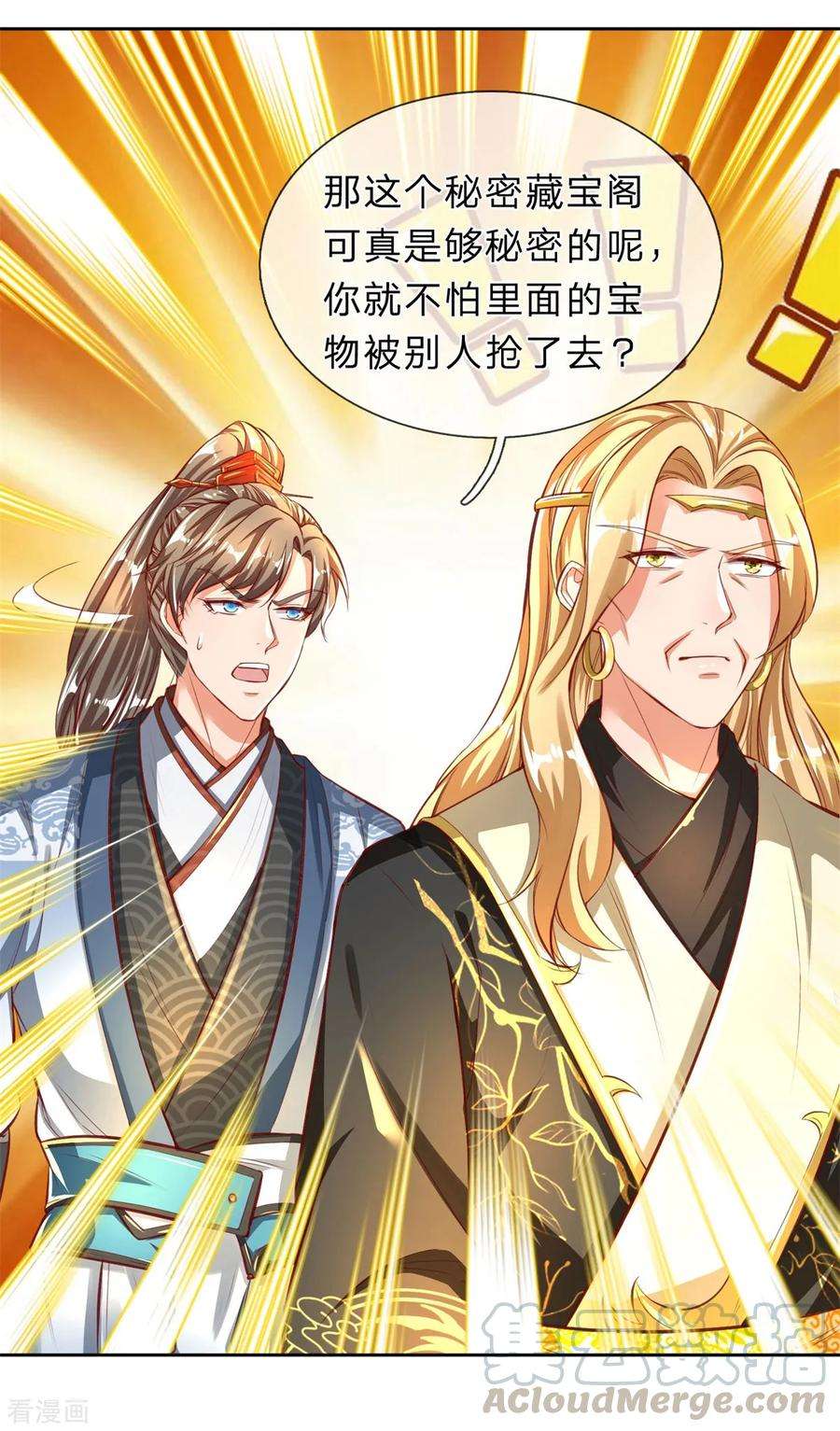 逆天剑神242话 藏宝密室，宝物非凡