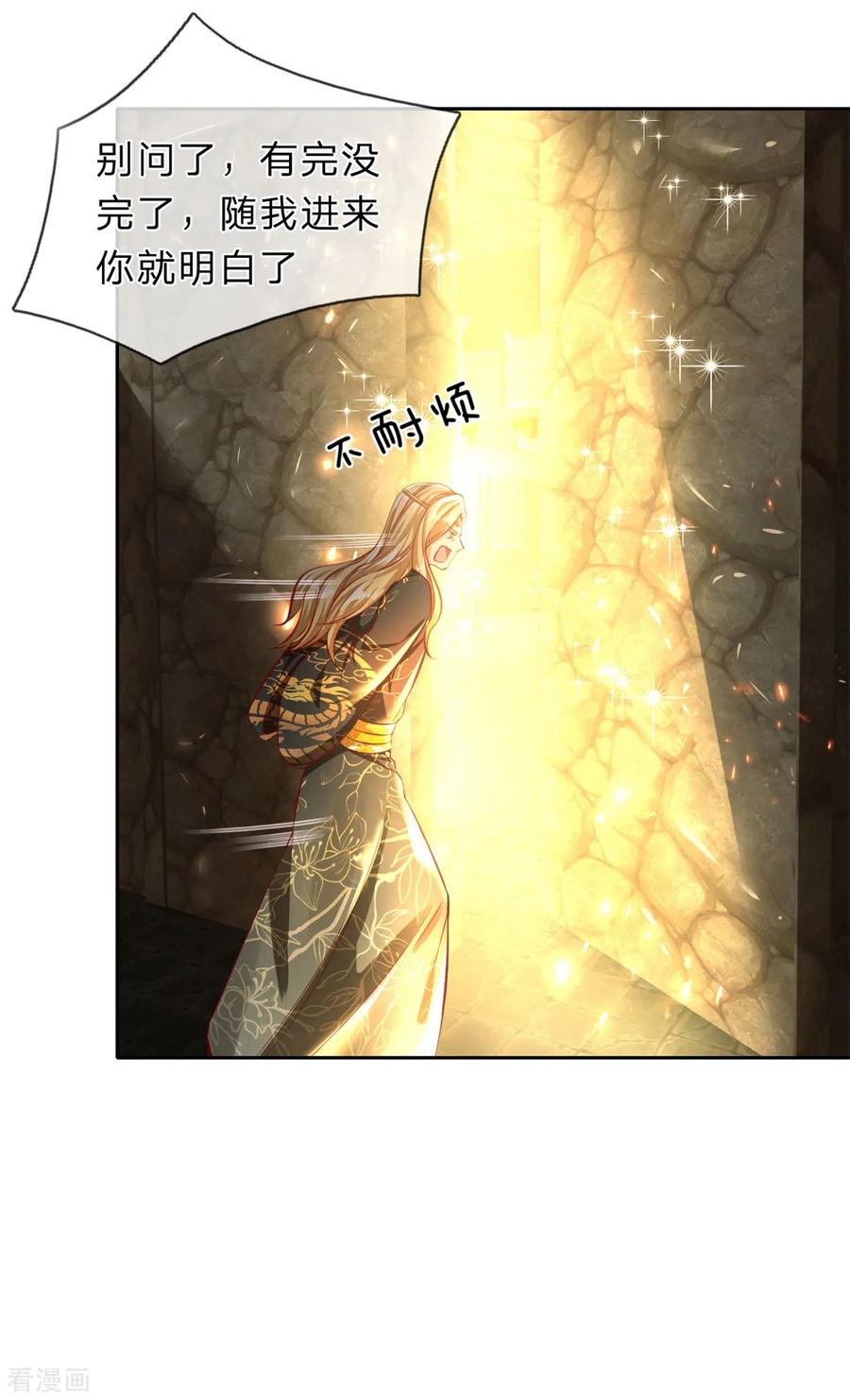 逆天剑神242话 藏宝密室，宝物非凡