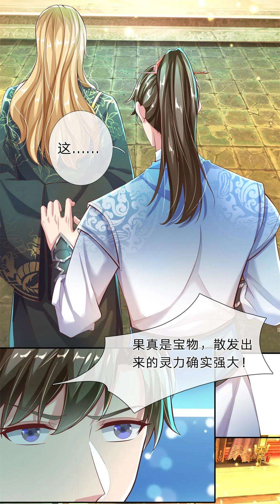 逆天剑神242话 藏宝密室，宝物非凡