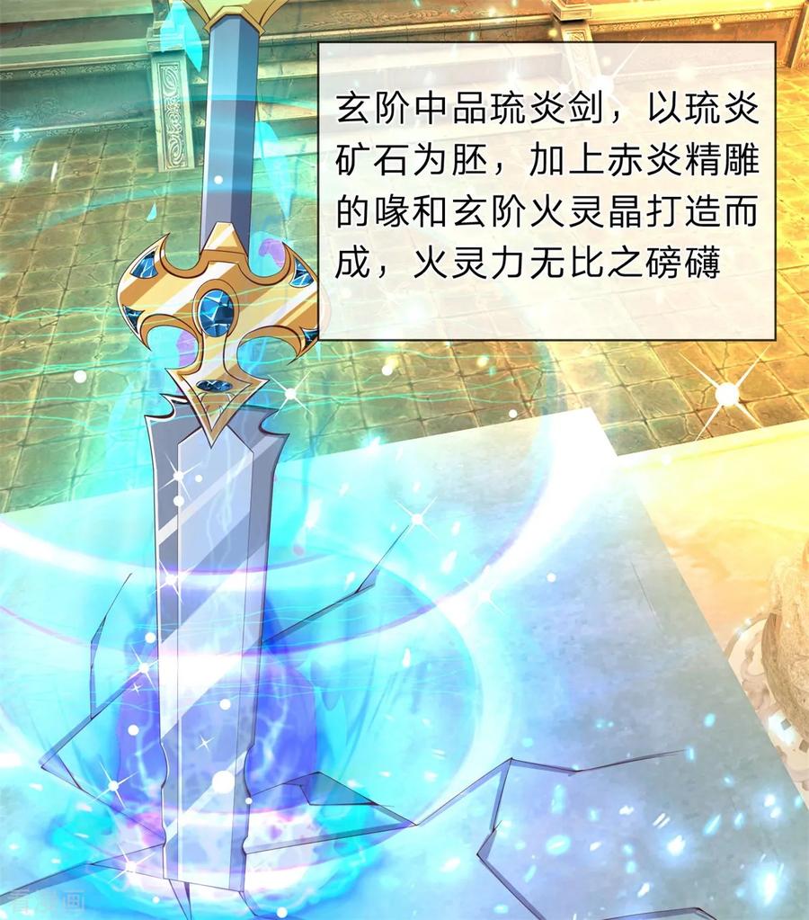 逆天剑神242话 藏宝密室，宝物非凡