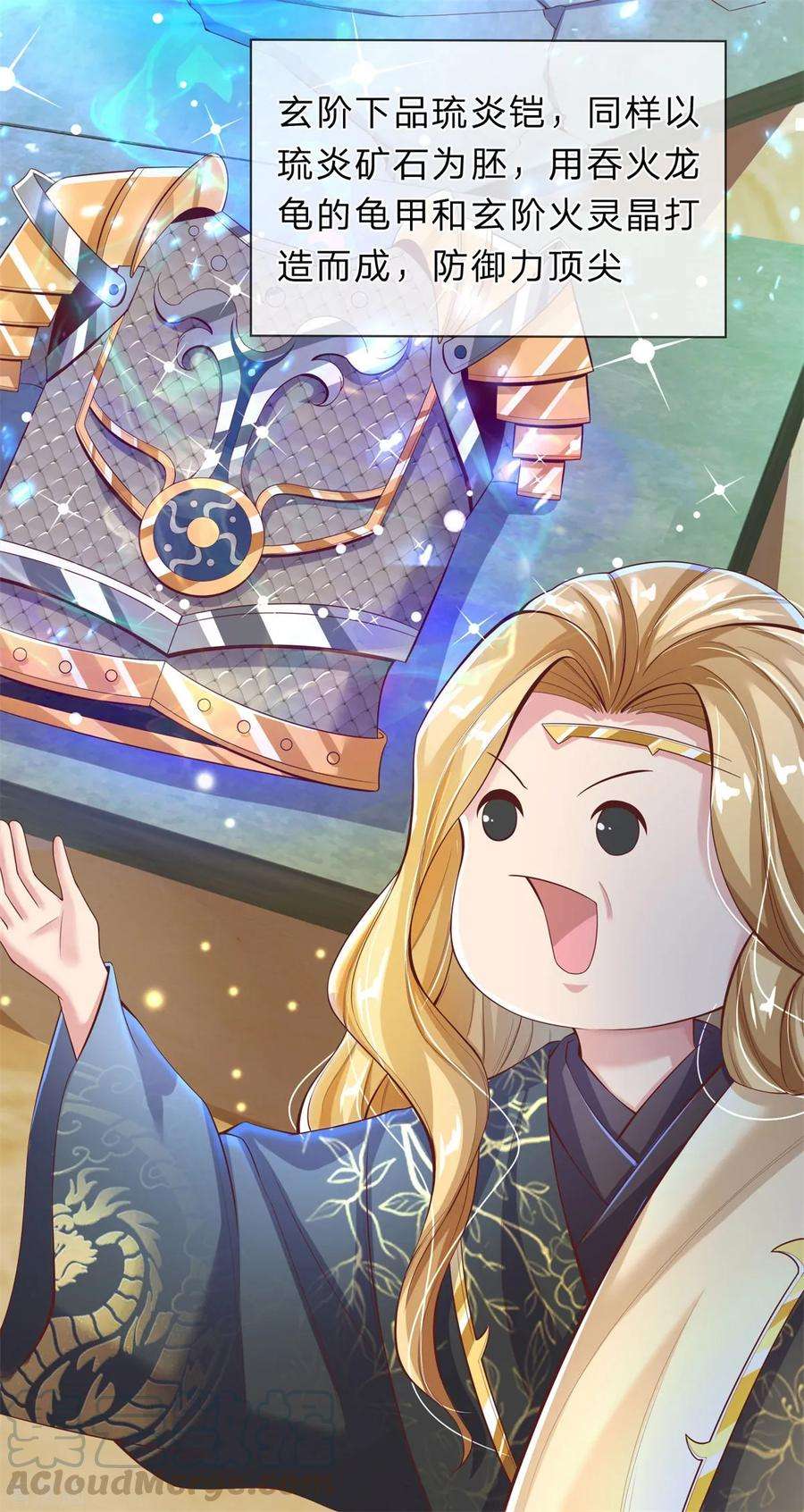 逆天剑神242话 藏宝密室，宝物非凡