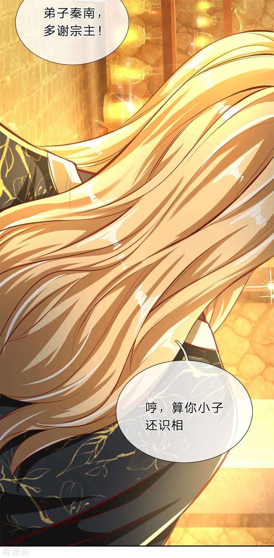 逆天剑神242话 藏宝密室，宝物非凡