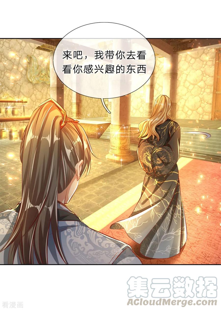 逆天剑神242话 藏宝密室，宝物非凡