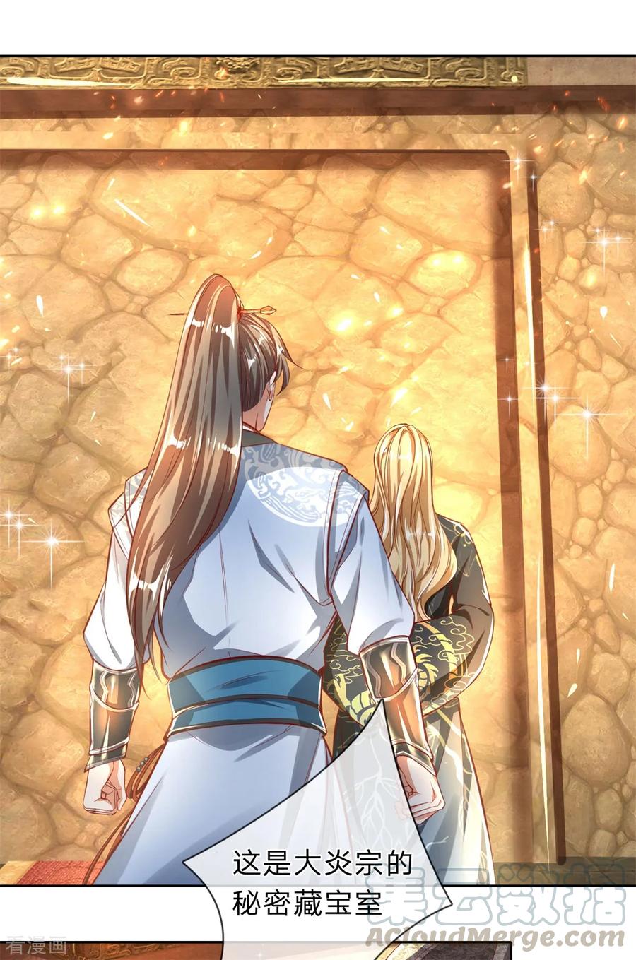 逆天剑神242话 藏宝密室，宝物非凡