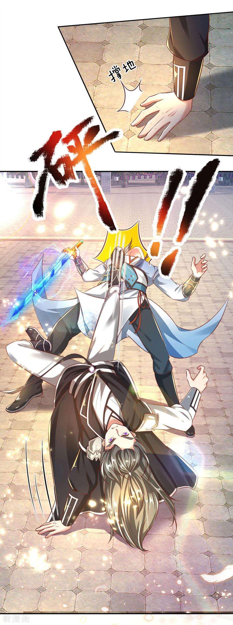 逆天剑神245话 新仇旧账，一战了结