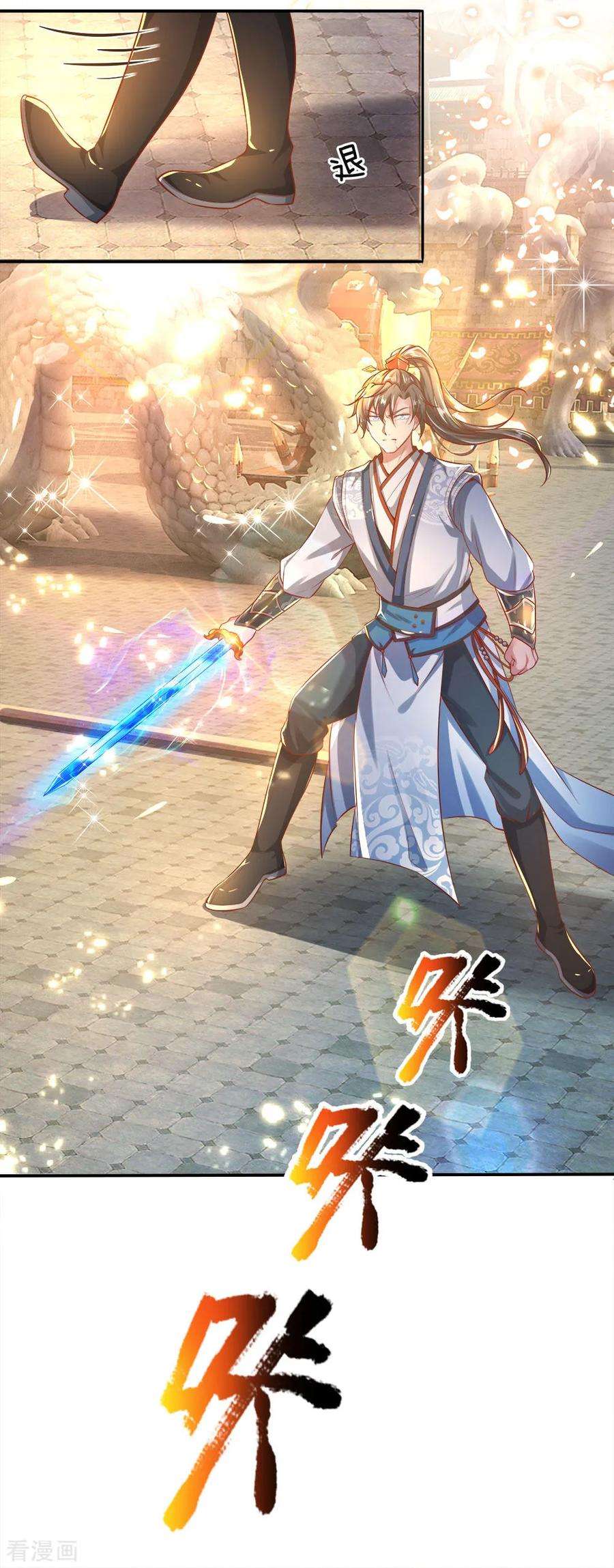 逆天剑神245话 新仇旧账，一战了结