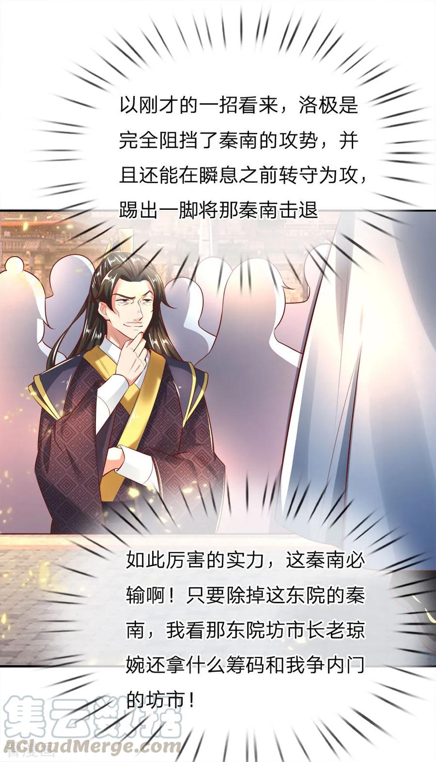 逆天剑神245话 新仇旧账，一战了结