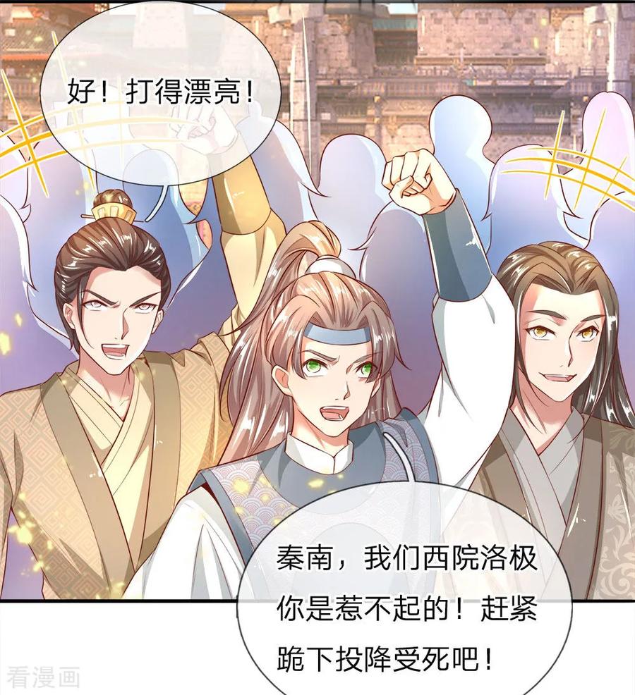 逆天剑神245话 新仇旧账，一战了结