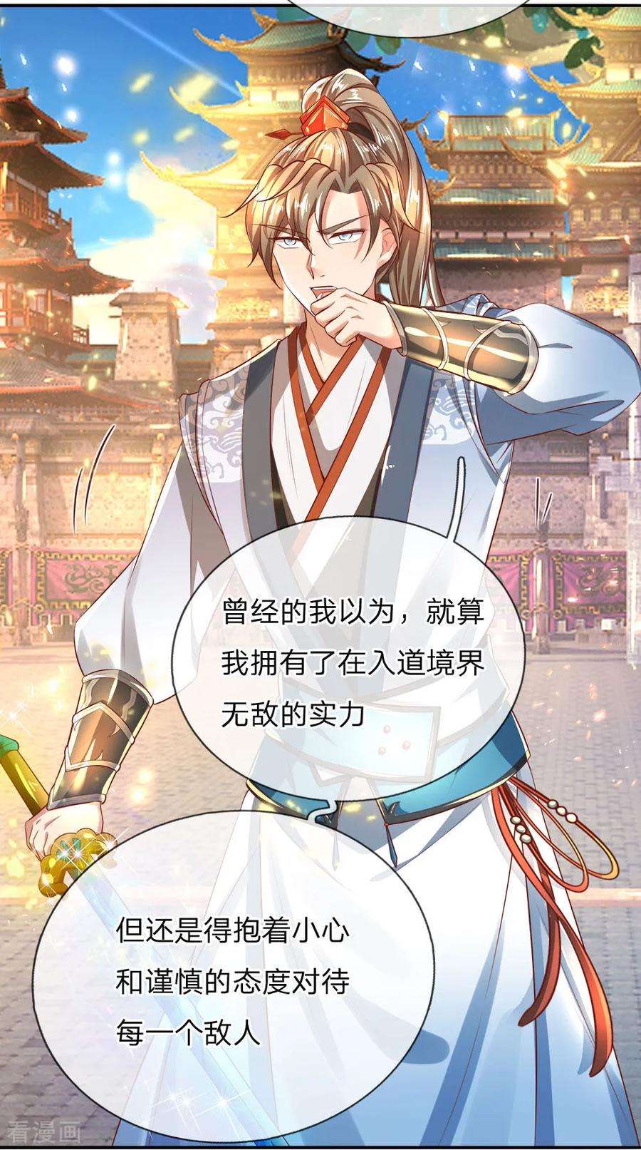 逆天剑神245话 新仇旧账，一战了结