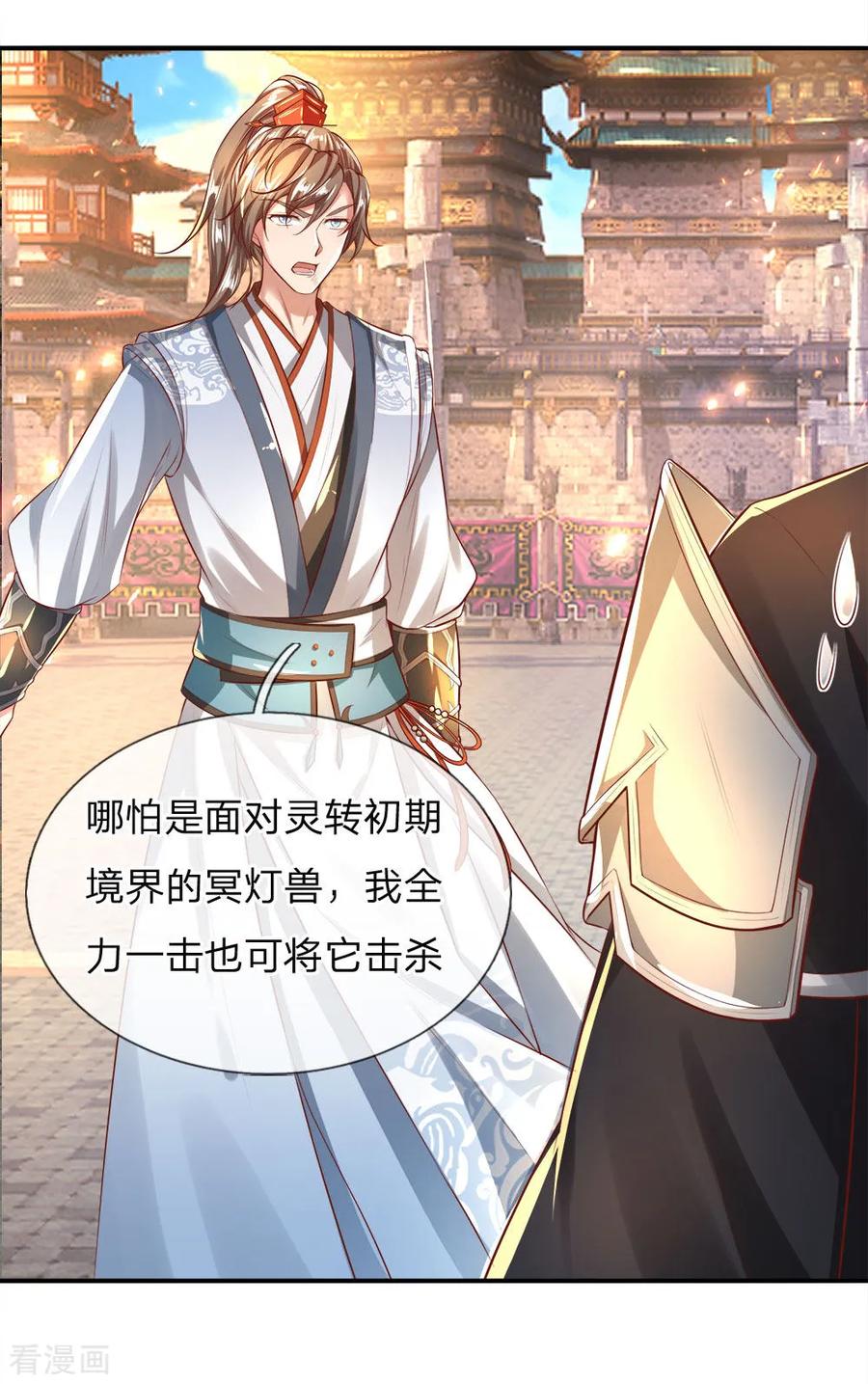 逆天剑神245话 新仇旧账，一战了结