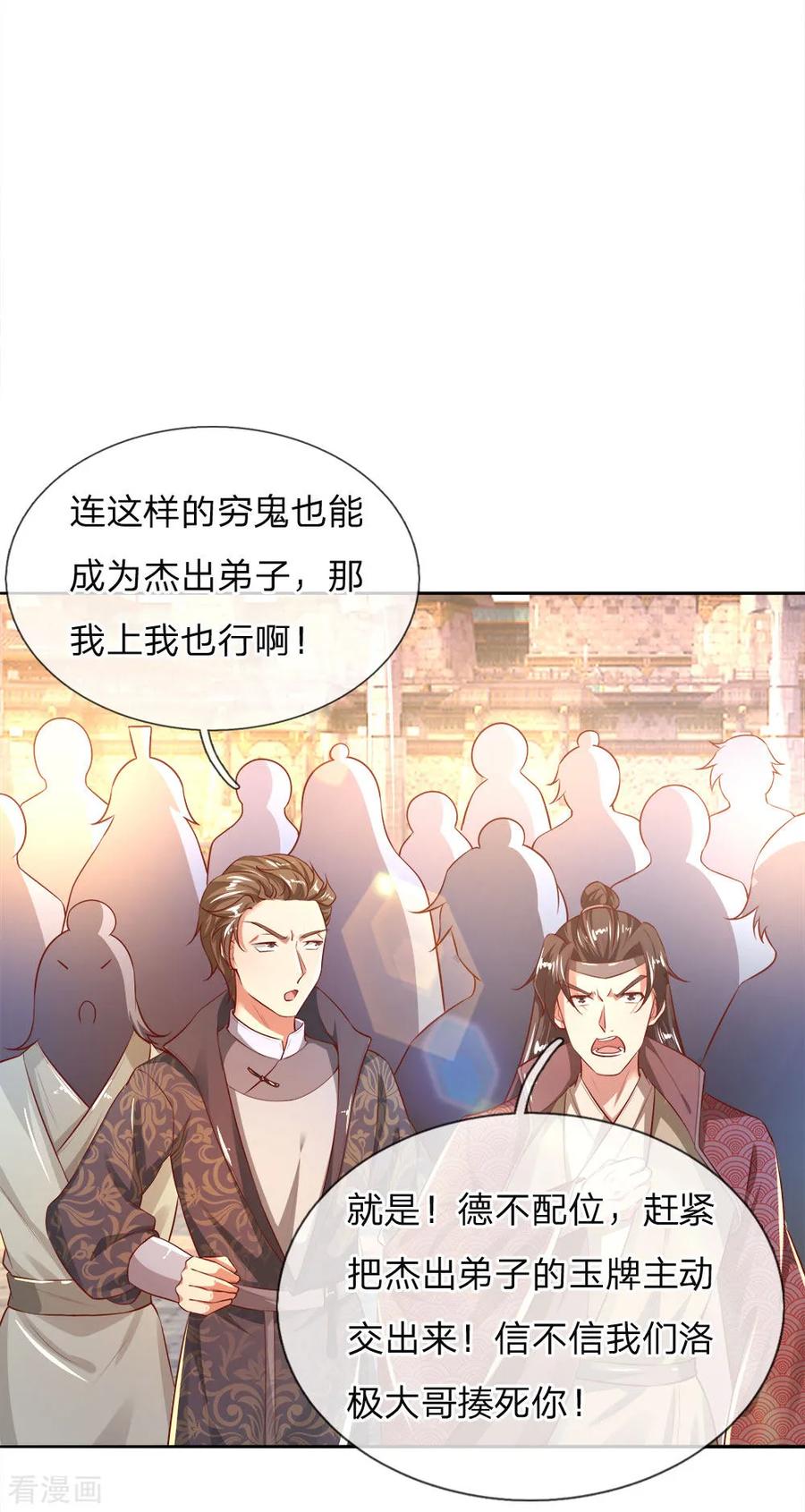 逆天剑神245话 新仇旧账，一战了结