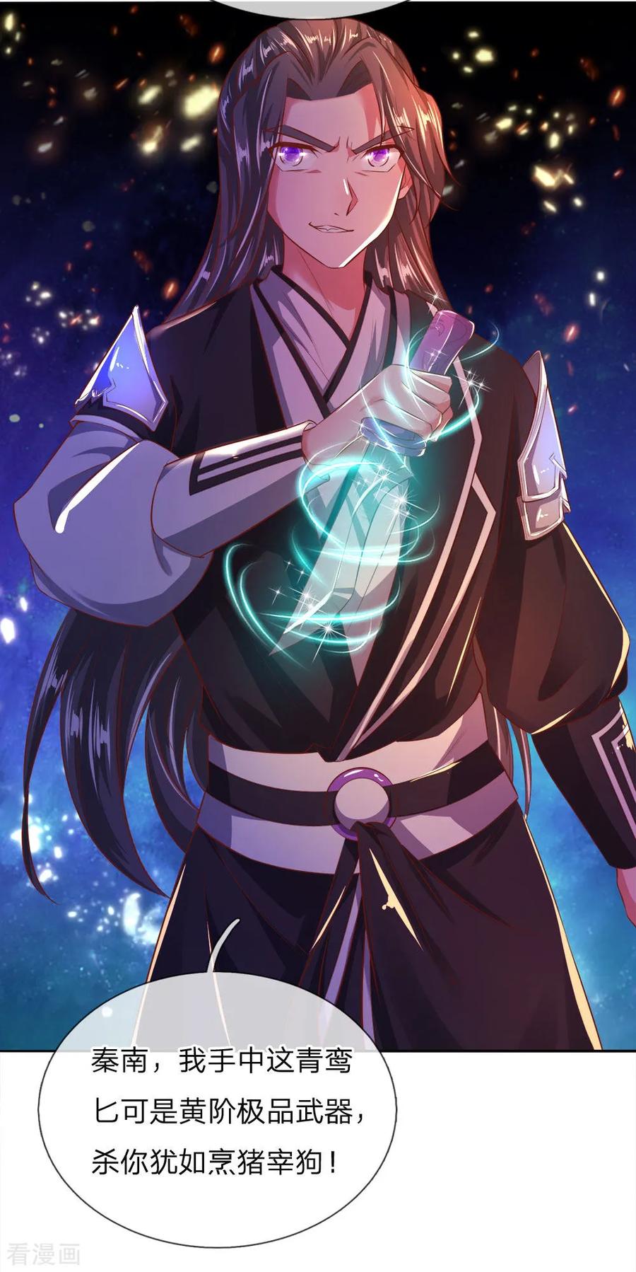 逆天剑神245话 新仇旧账，一战了结