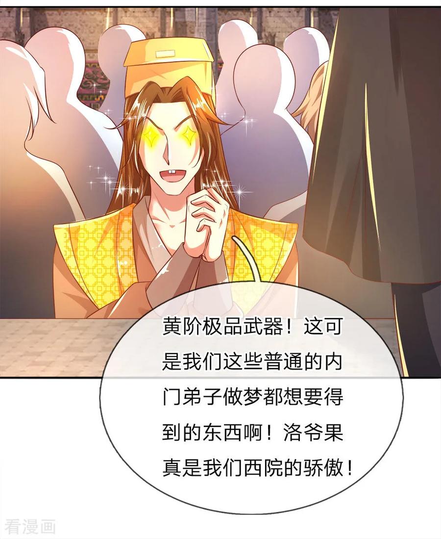 逆天剑神245话 新仇旧账，一战了结