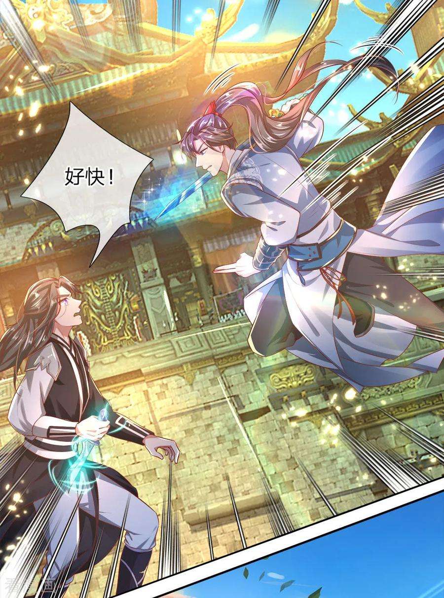 逆天剑神245话 新仇旧账，一战了结